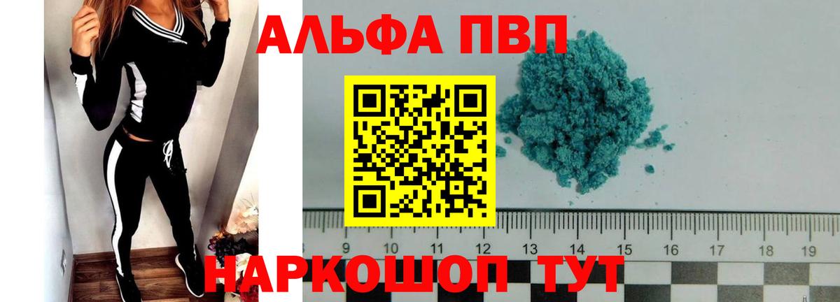 APVP Crystall Киреевск