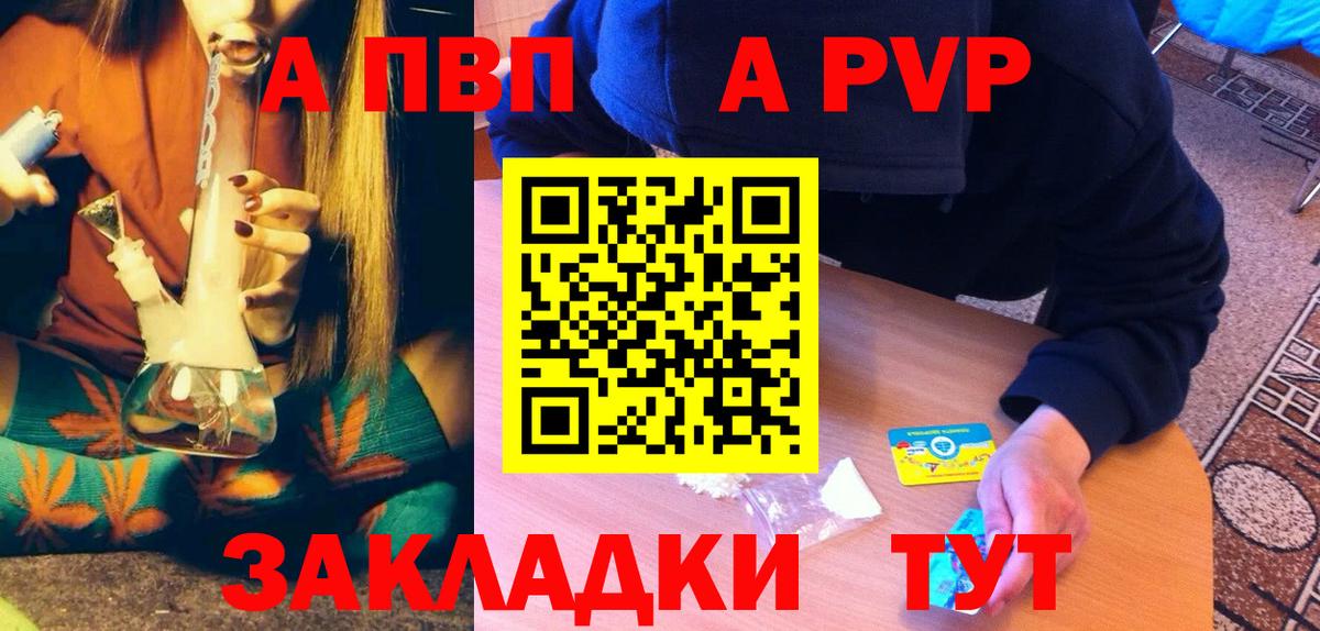 Киреевск  A-PVP мука  Вход с VPN 