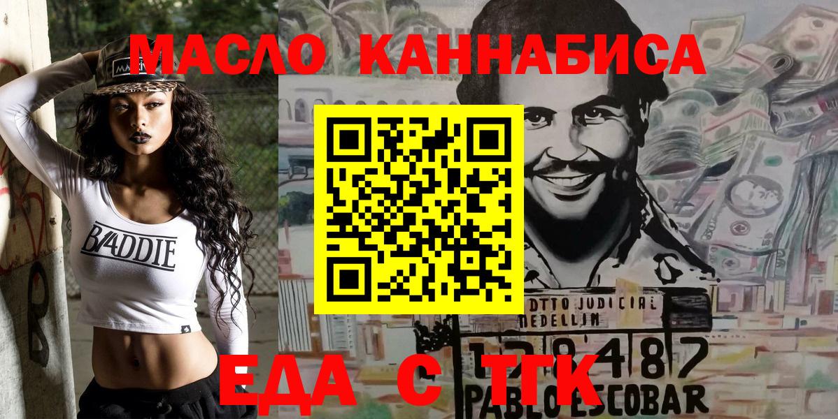 Киреевск  Печенье с ТГК марихуана  Вход с VPN 