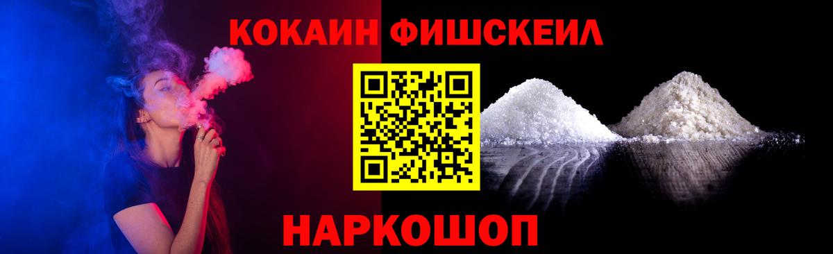 COCAIN  Cocaine 98%  Вход с VPN  Киреевск 