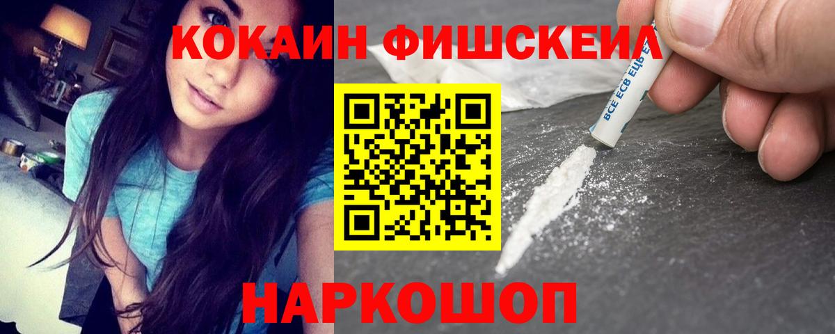 COCAIN VHQ Киреевск