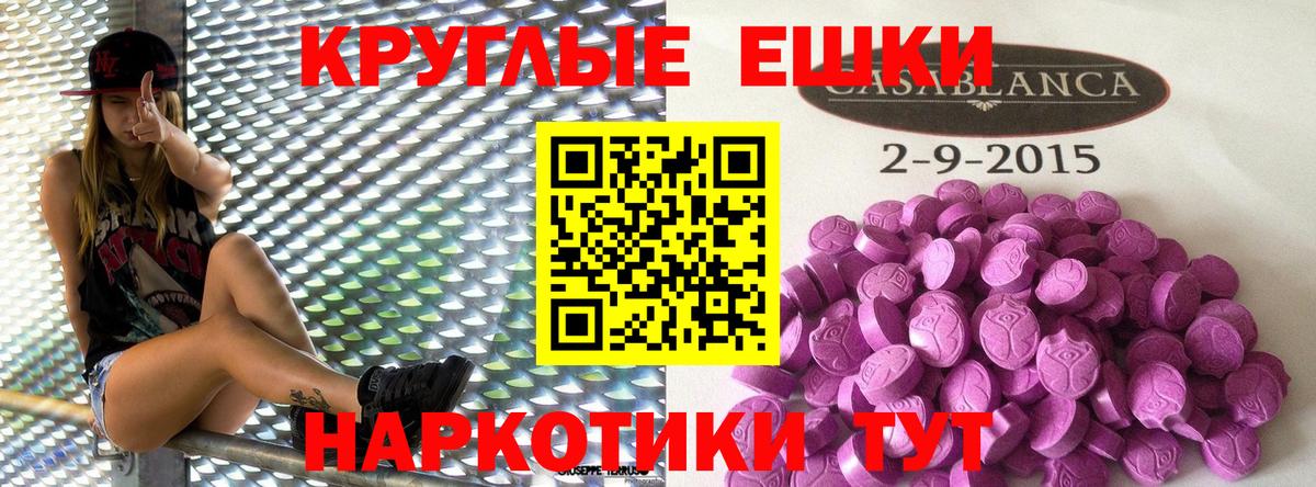 Экстази 250 мг Киреевск
