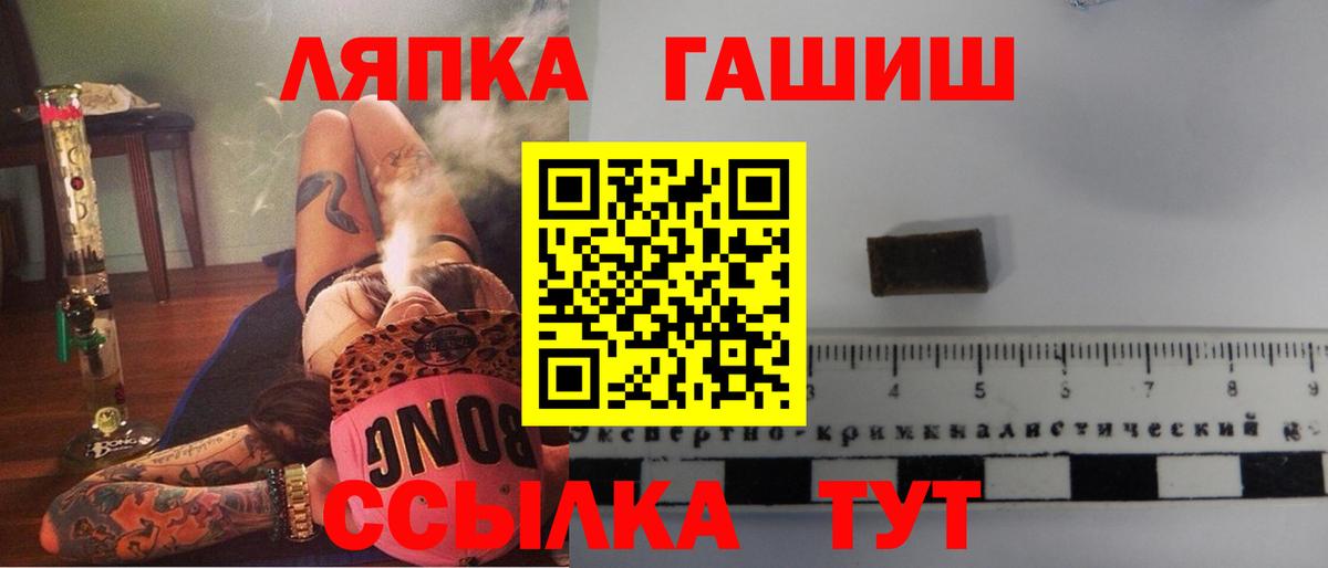 ГАШ хэш Киреевск