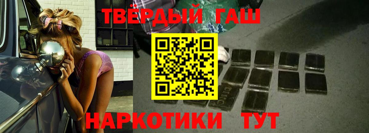 Киреевск  ГАШИШ хэш  Гашиш Ice-O-Lator  ГАШ  Вход с VPN 