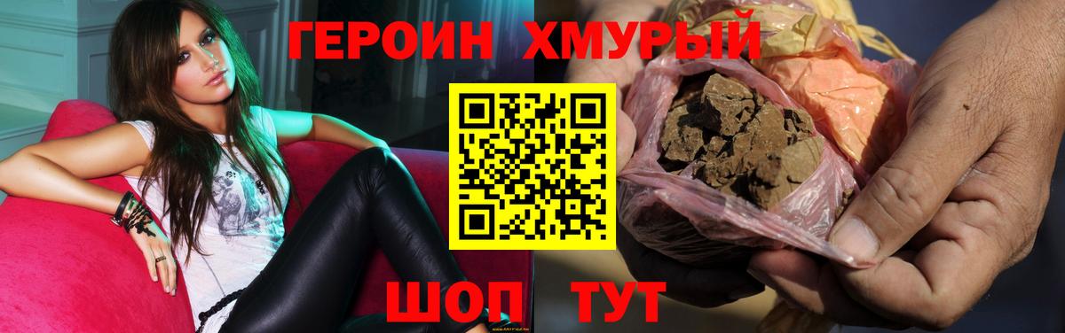 ГЕРОИН Афган  Вход с VPN  Героин  Киреевск 