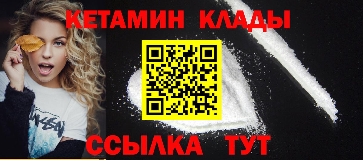 блэк спрут маркетплейс  Кетамин VHQ  Вход с VPN  Киреевск  Кетамин VHQ 
