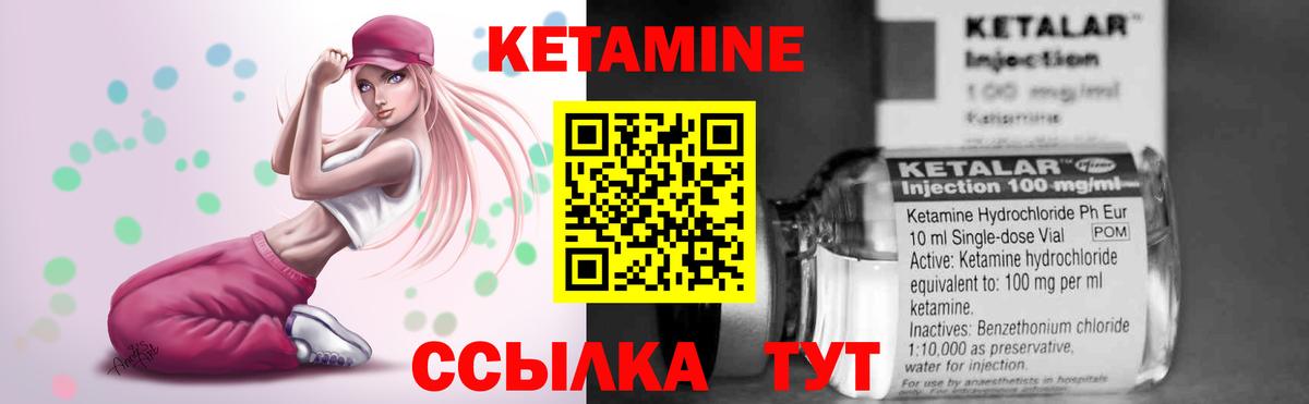 КЕТАМИН ketamine Киреевск