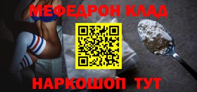 мефедрон мука Будённовск