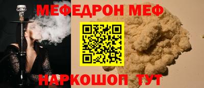 мефедрон мука Будённовск