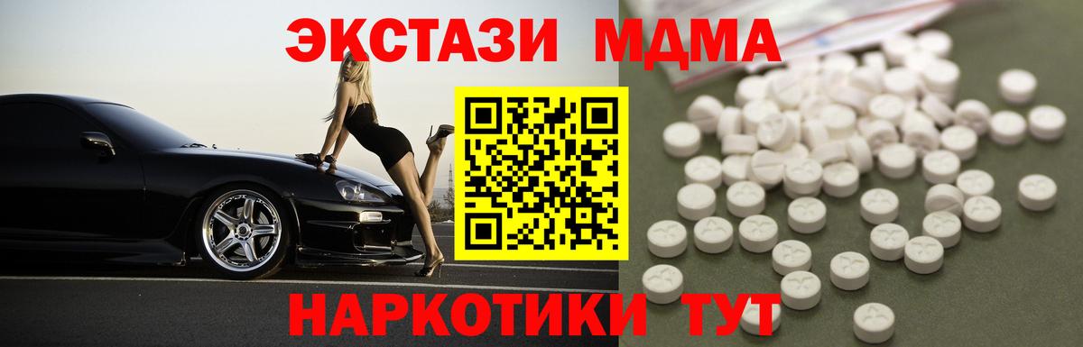 Киреевск  МДМА Molly  МДМА  MDMA Molly  Вход с VPN 