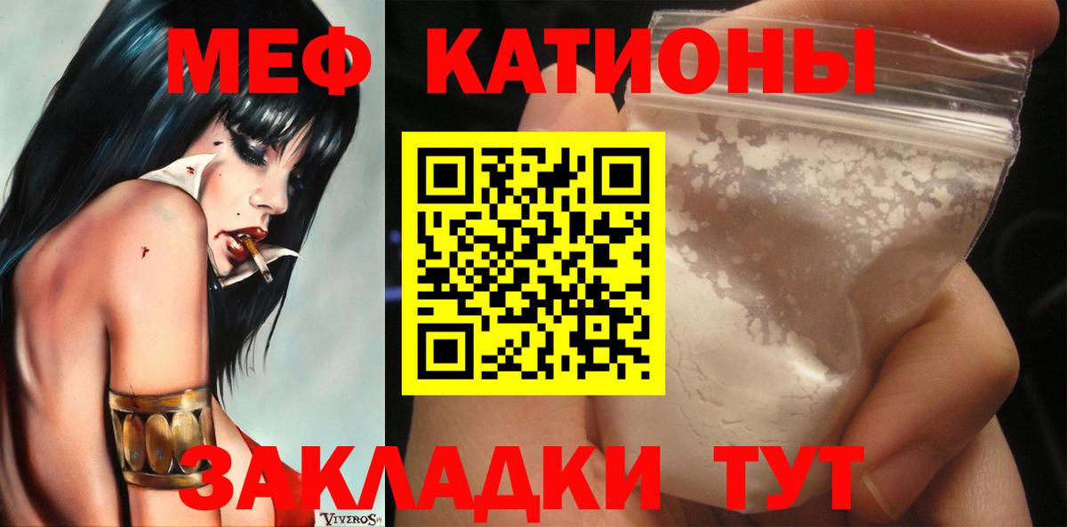 МЯУ-МЯУ 4 MMC  МЯУ-МЯУ  Меф  Киреевск  Вход с VPN 