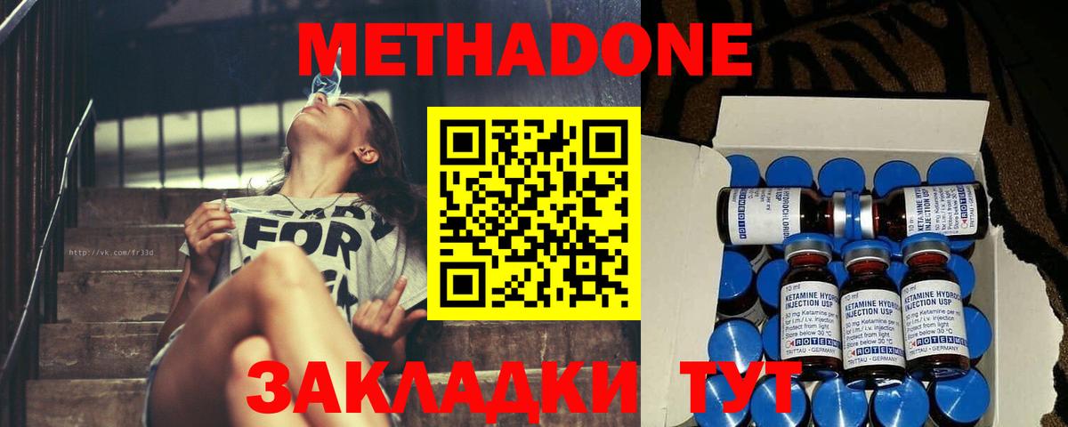 Киреевск  Метадон мёд  Метадон кристалл  Вход с VPN 