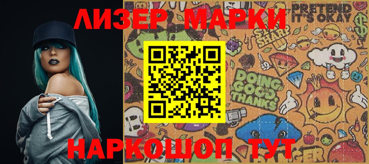 Марки N-bome 1500мкг  Марки N-bome 1500мкг  Киреевск  Вход с VPN 