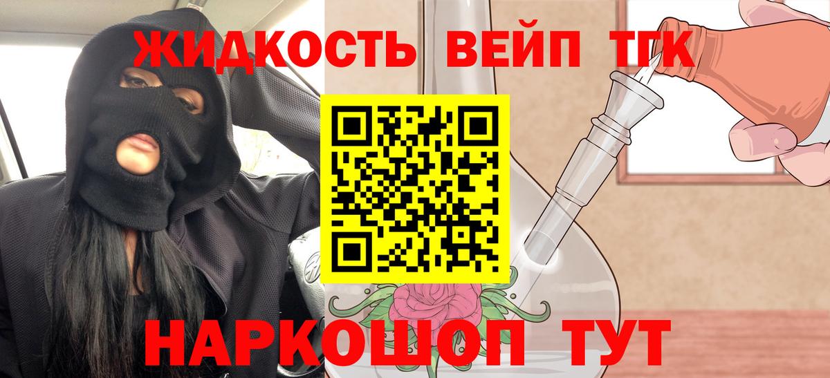 ТГК THC oil Киреевск