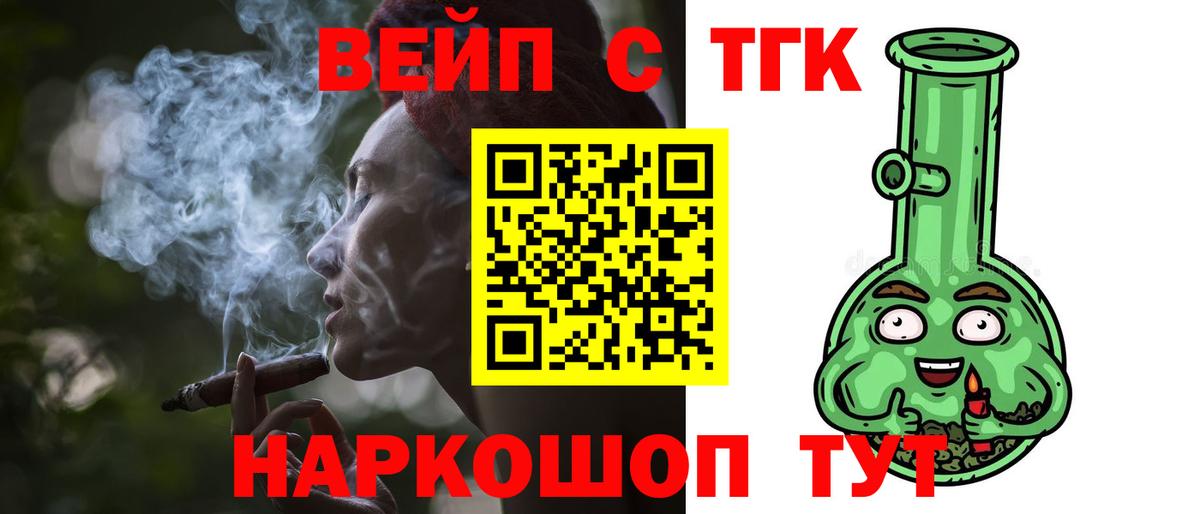 Киреевск  Дистиллят ТГК жижа  Вход с VPN 